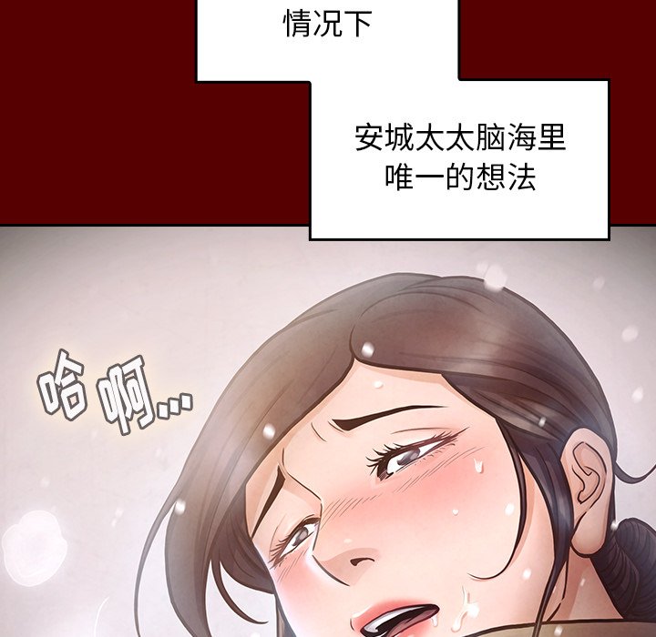 桃花 第15章 第98页