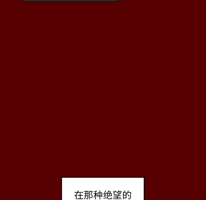 桃花 第15章 第97页