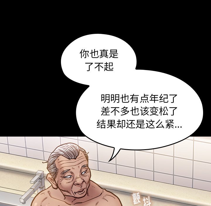 桃花 第15章 第6页