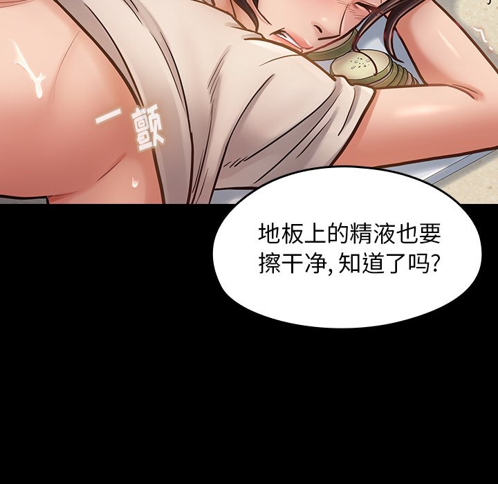 桃花 第15章 第10页