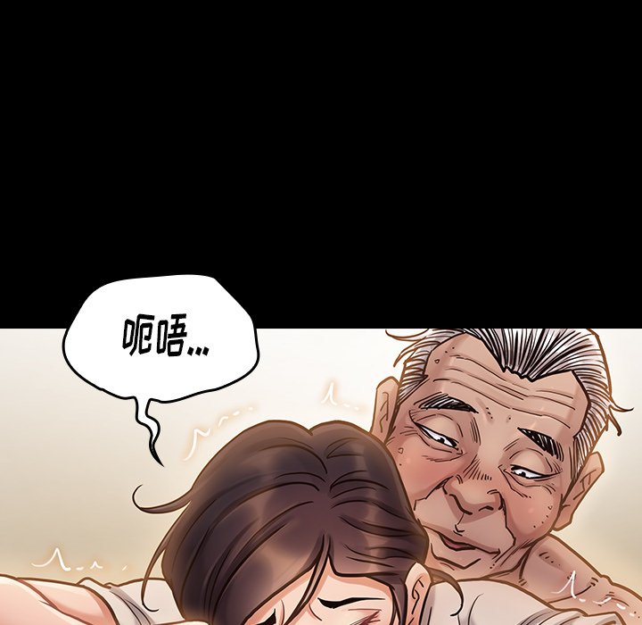 桃花 第15章 第14页