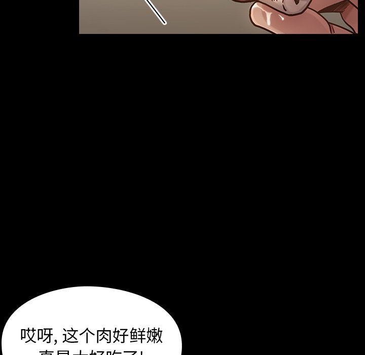 桃花 第15章 第24页