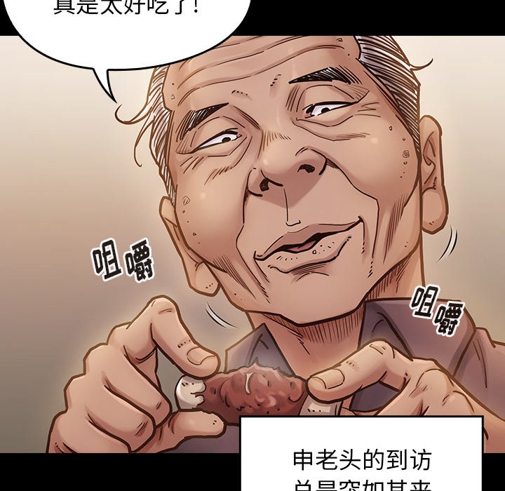 桃花 第15章 第25页