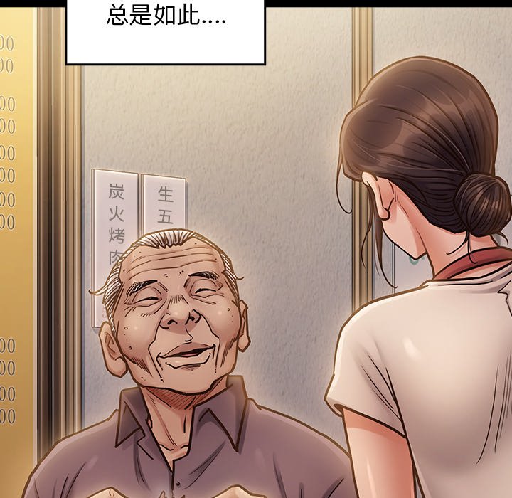 桃花 第15章 第27页