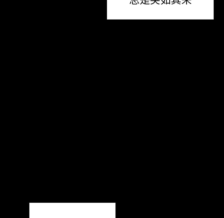 桃花 第15章 第26页