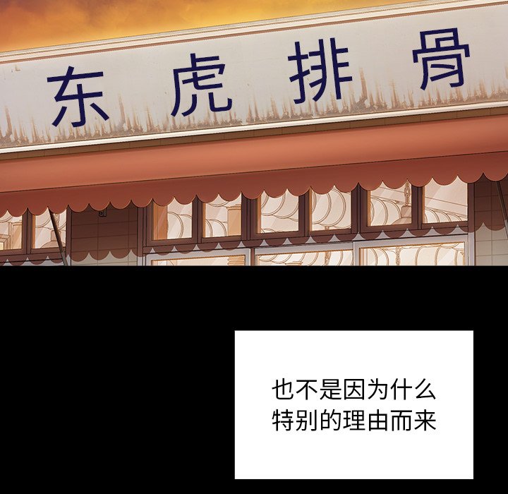 桃花 第15章 第30页