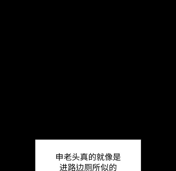 桃花 第15章 第31页