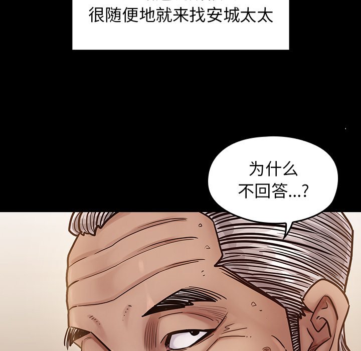 桃花 第15章 第32页