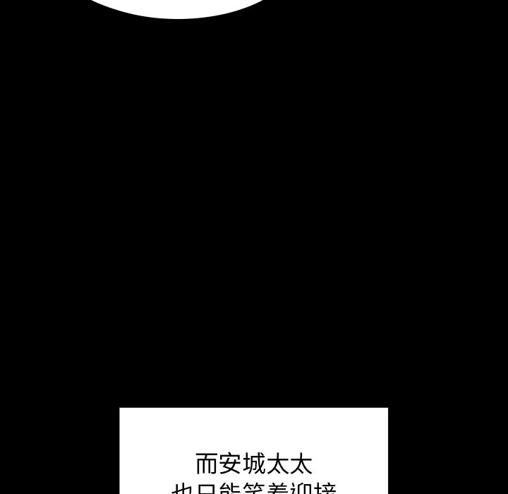 桃花 第15章 第34页