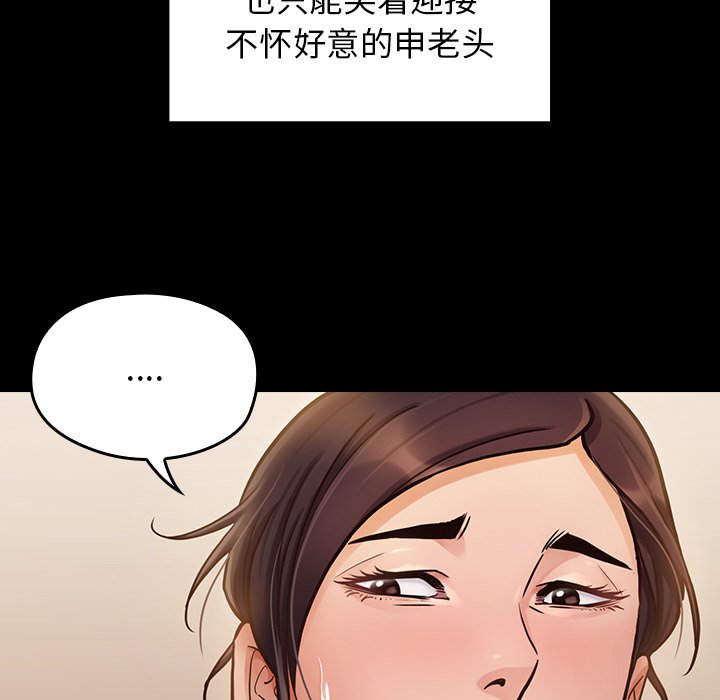 桃花 第15章 第35页