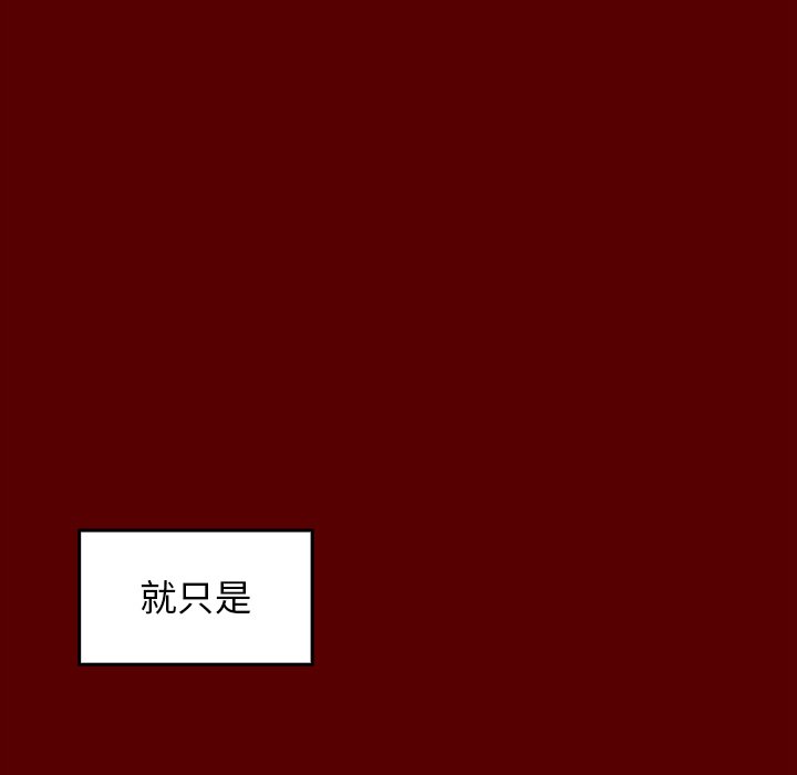 桃花 第15章 第103页