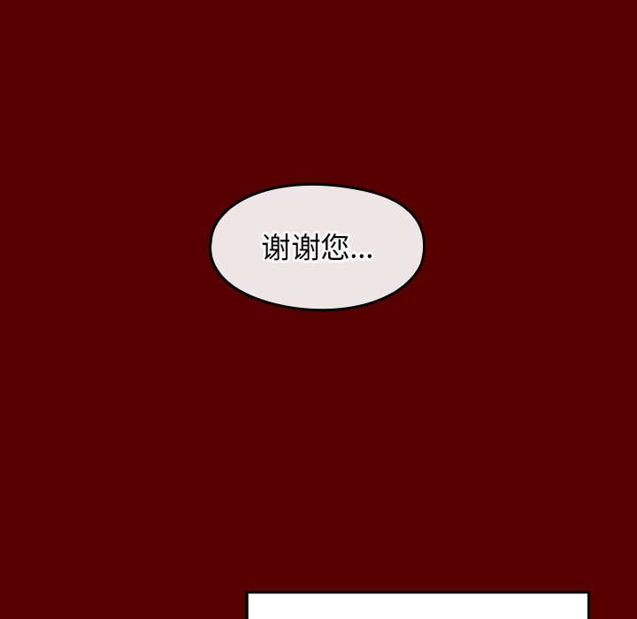 桃花 第15章 第104页