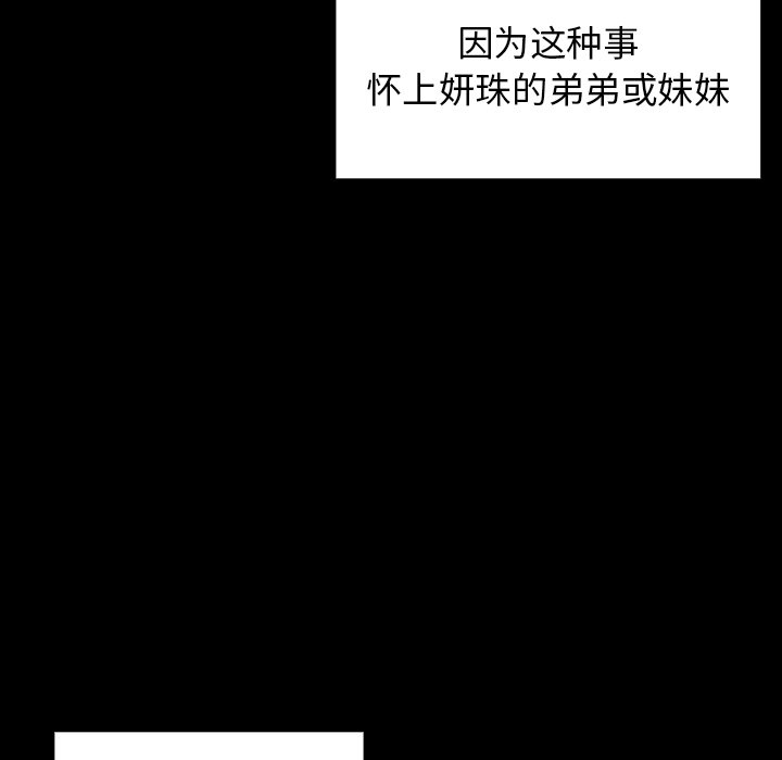 桃花 第15章 第126页