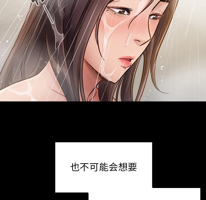 桃花 第15章 第125页