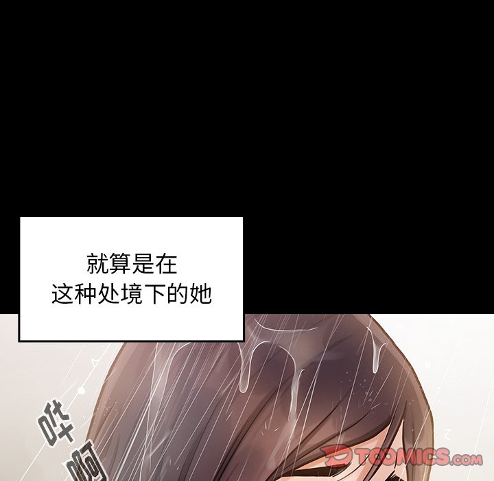 桃花 第15章 第124页