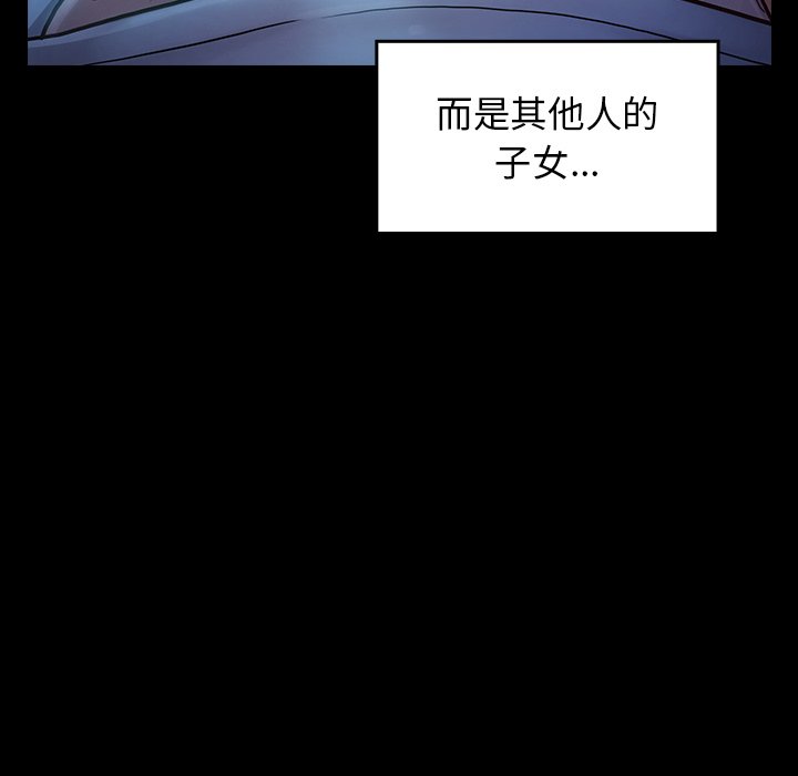 桃花 第15章 第128页