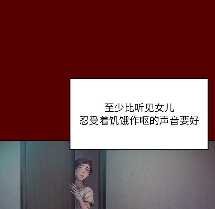 桃花 第15章 第115页