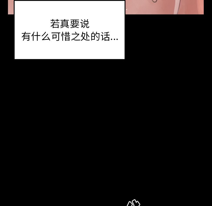 桃花 第15章 第120页