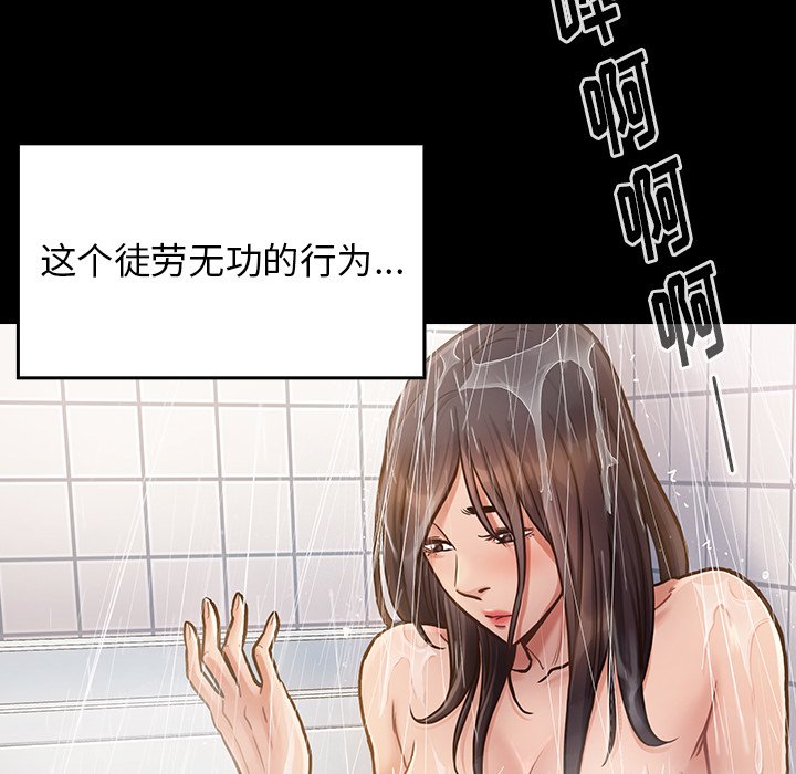 桃花 第15章 第152页