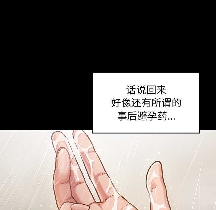 桃花 第15章 第155页
