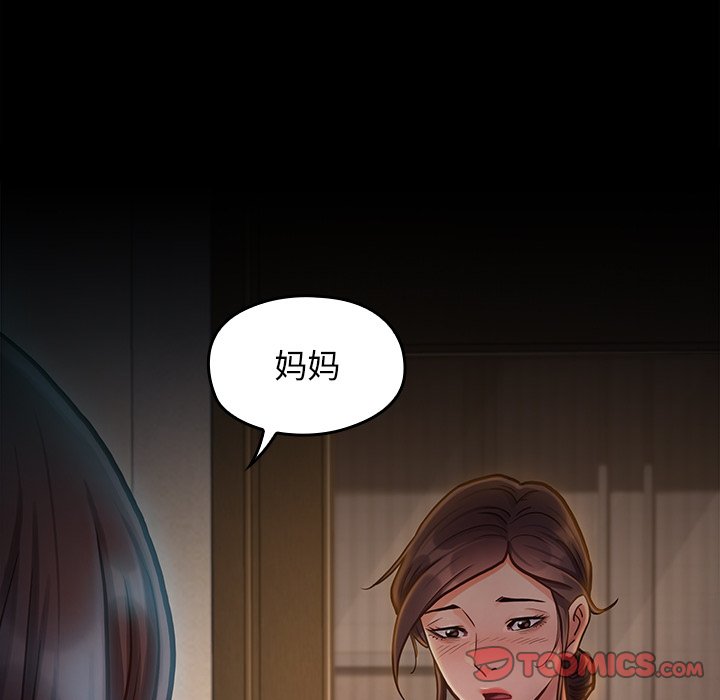桃花 第15章 第180页