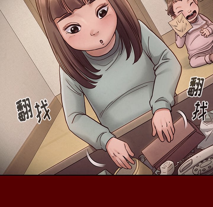 桃花 第16章 第8页