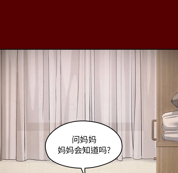 桃花 第16章 第11页