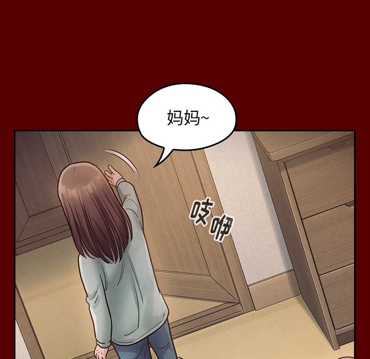 桃花 第16章 第13页