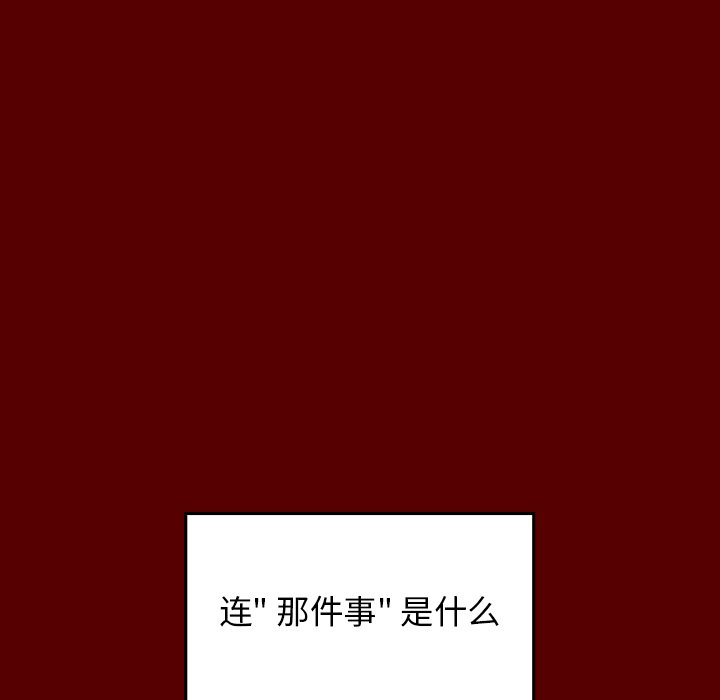 桃花 第16章 第42页