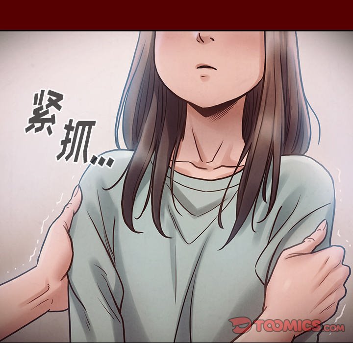 桃花 第16章 第39页