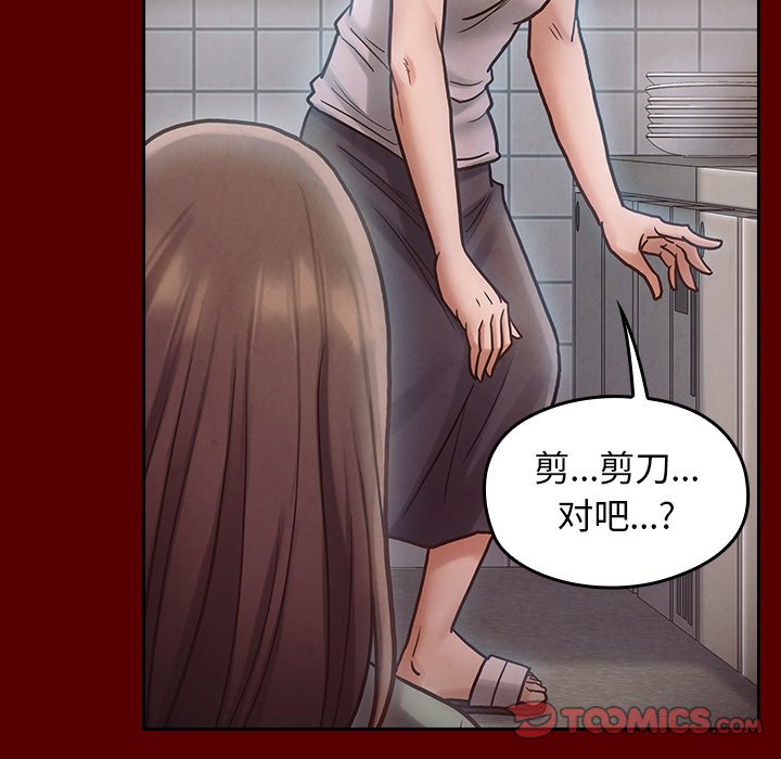 桃花 第16章 第57页