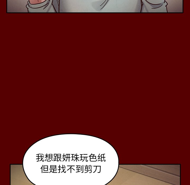 桃花 第16章 第52页