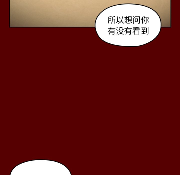 桃花 第16章 第54页