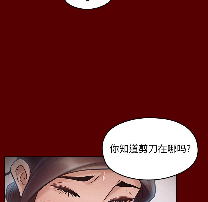桃花 第16章 第49页