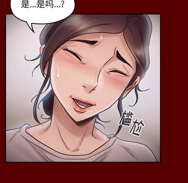 桃花 第16章 第55页