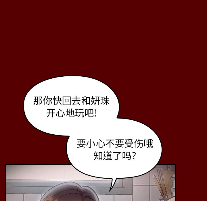 桃花 第16章 第71页