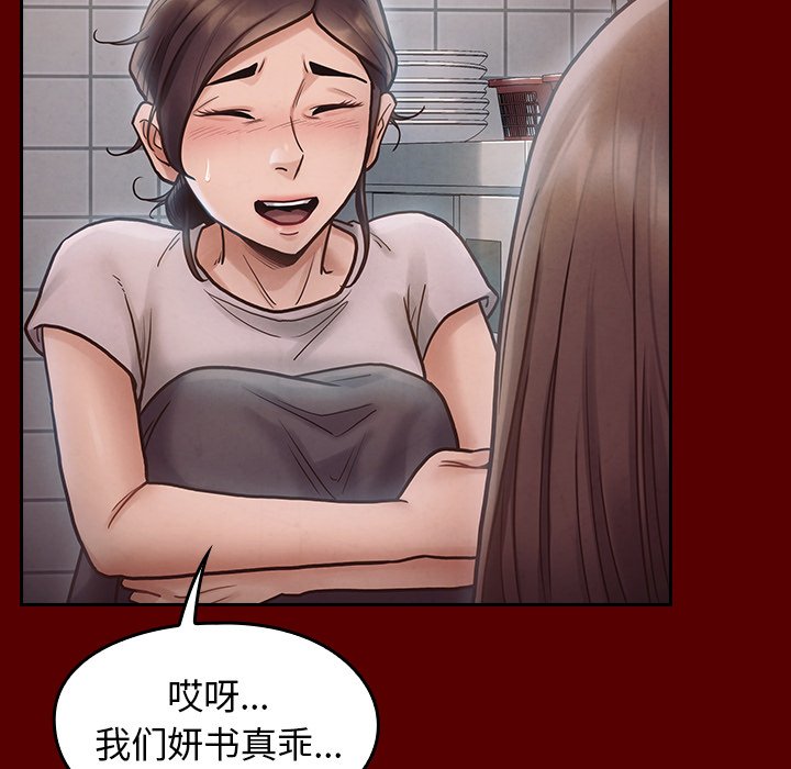 桃花 第16章 第72页
