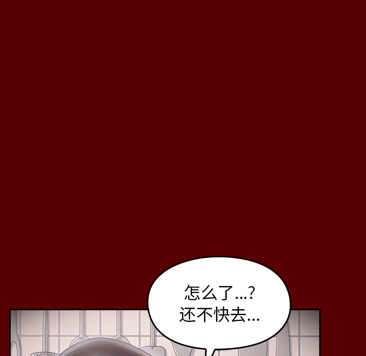 桃花 第16章 第78页
