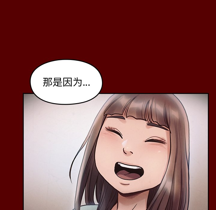 桃花 第16章 第98页