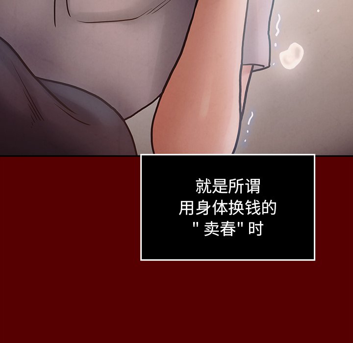 桃花 第16章 第106页