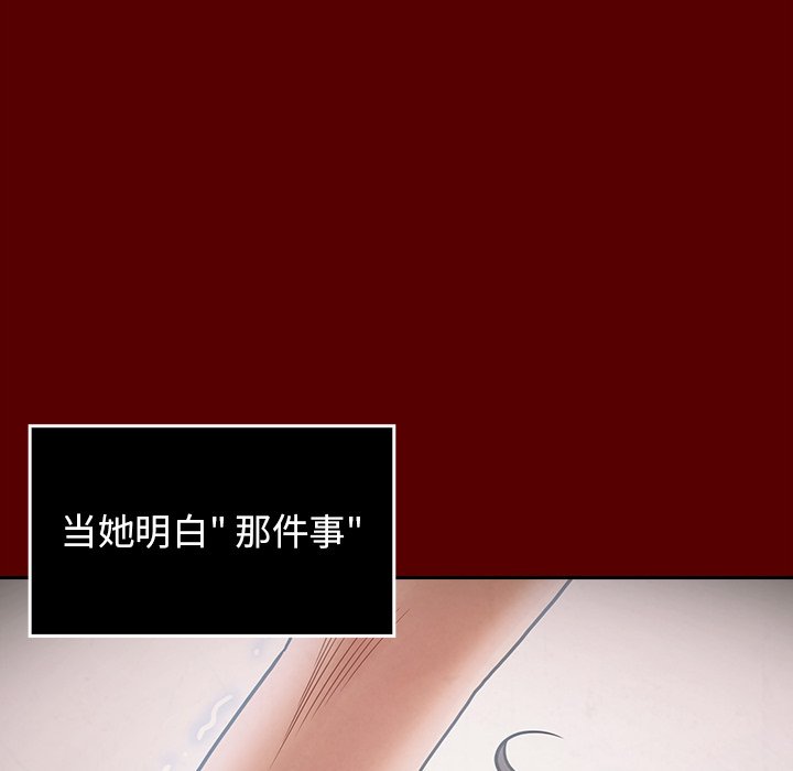 桃花 第16章 第104页