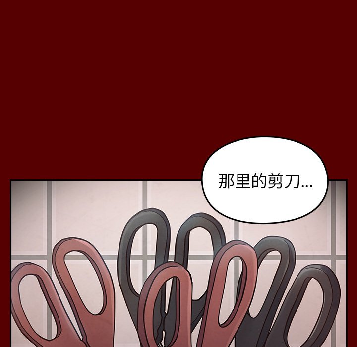 桃花 第16章 第86页