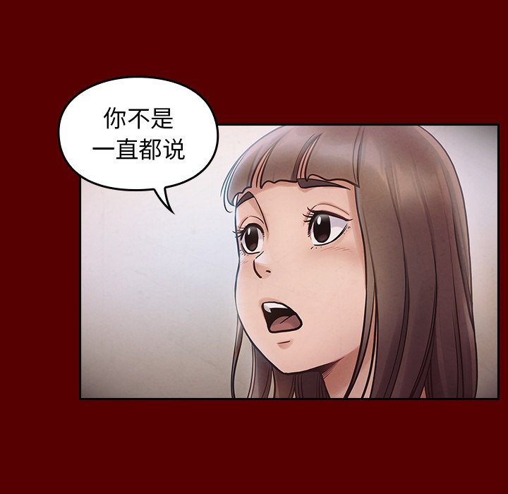 桃花 第16章 第85页