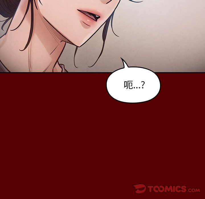 桃花 第16章 第84页