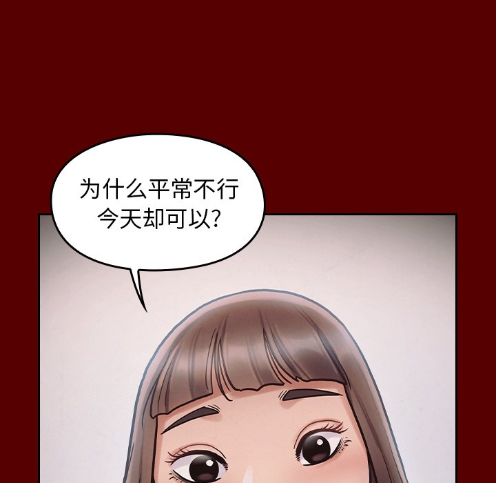 桃花 第16章 第91页