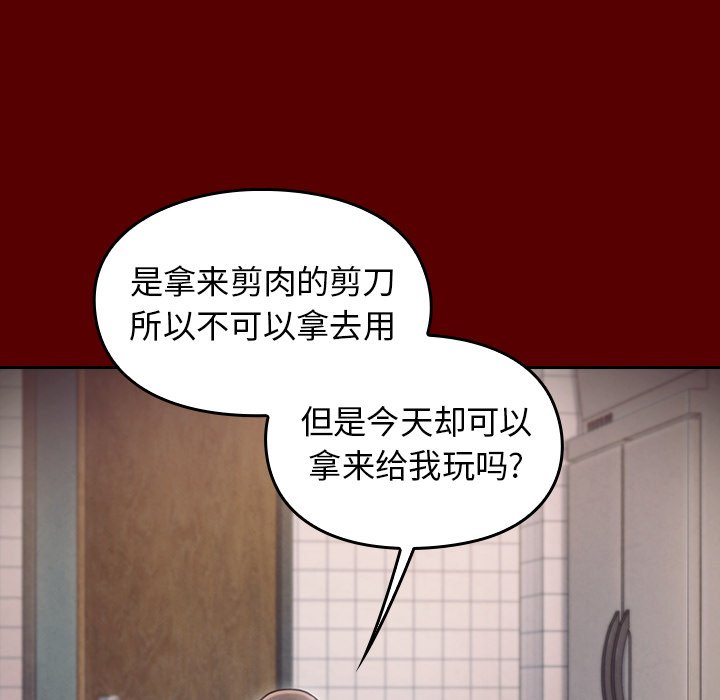 桃花 第16章 第88页