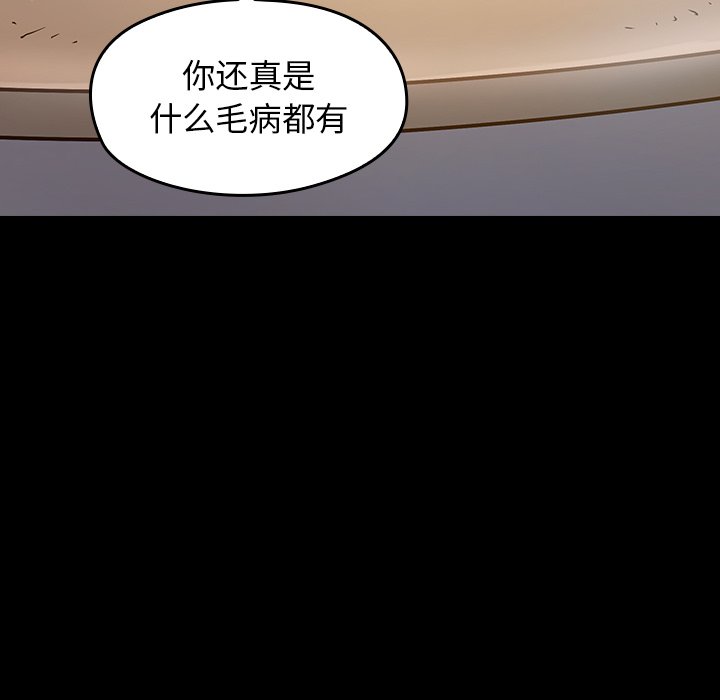 桃花 第16章 第126页