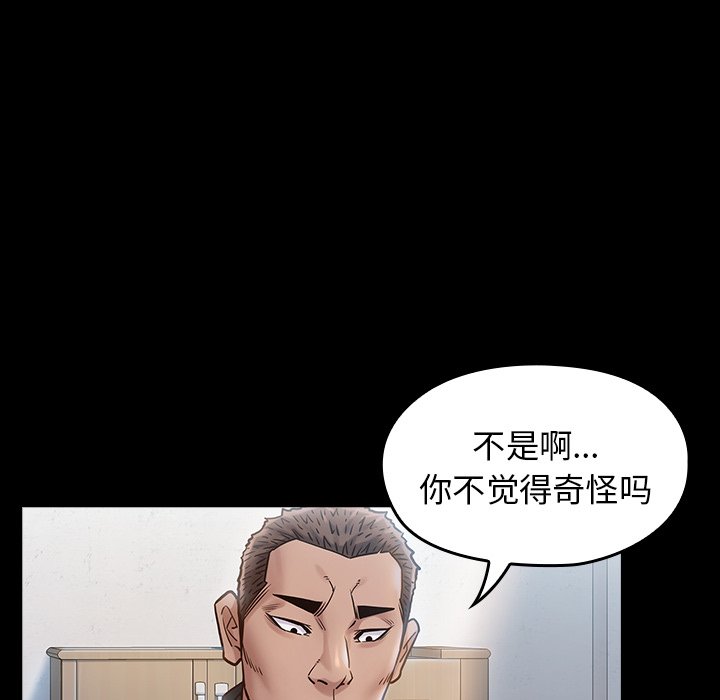 桃花 第16章 第131页