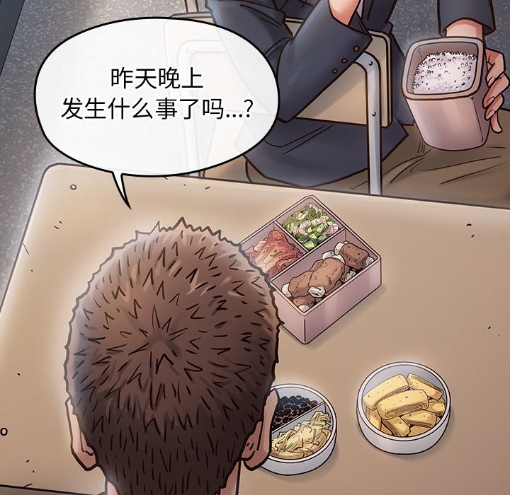 桃花 第16章 第136页