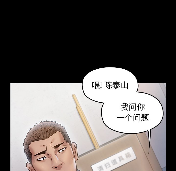 桃花 第16章 第150页